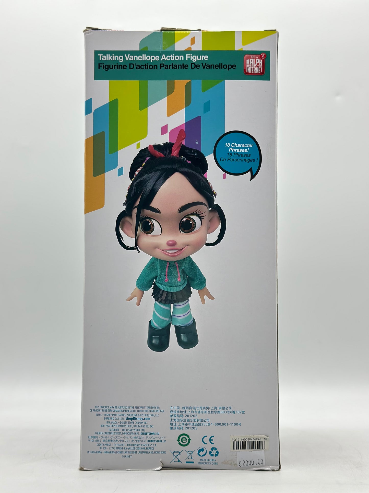 Talking Vanellope Action Figure